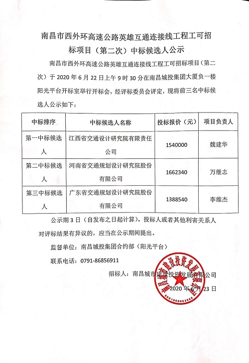 QQ图片20200623103226.jpg